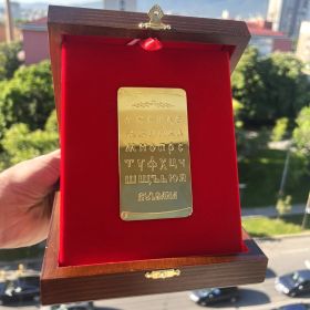 Луксозен сувенир, позлатен плакет с българската азбука