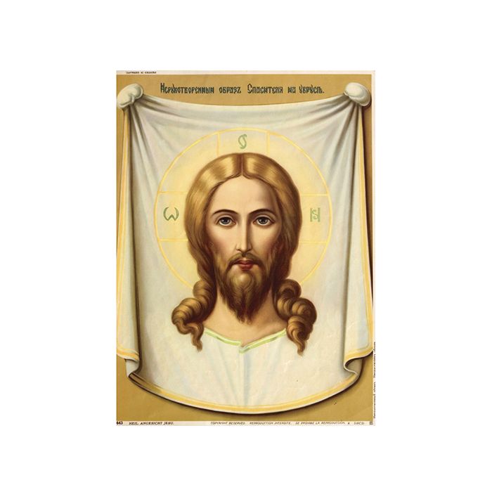 Икона на Исус Христос, Спасителя