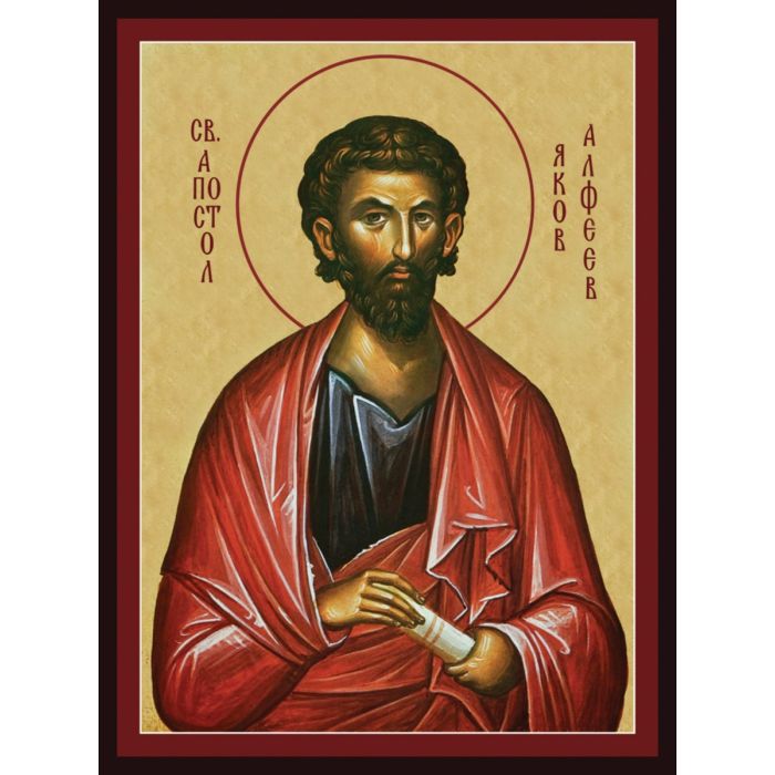 Икона на св. апостол Яков Алфеев