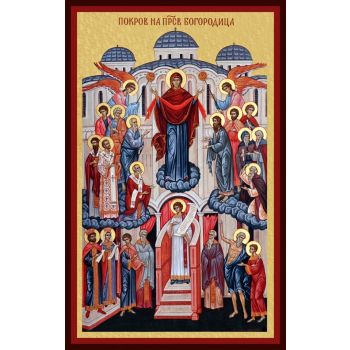 Покров на Пресвета Богородица